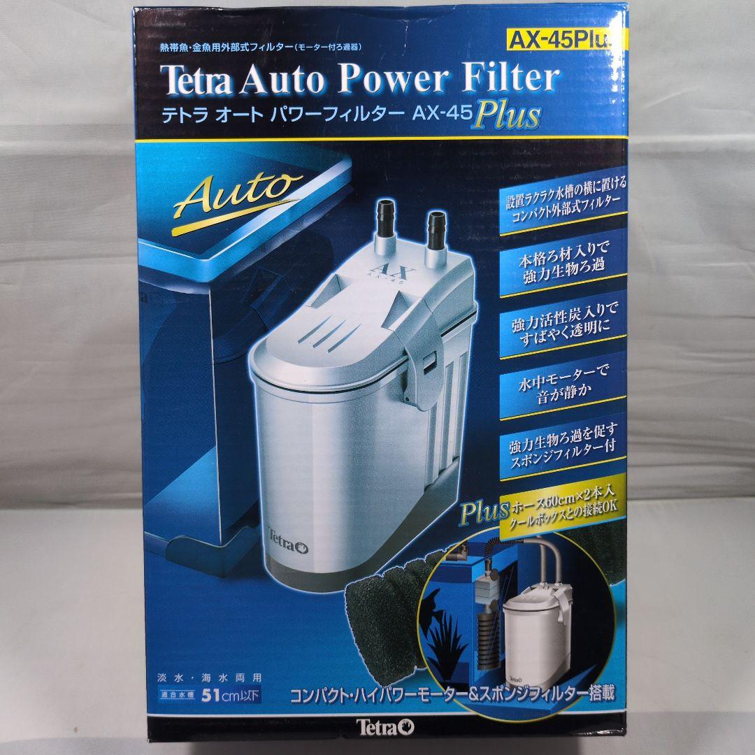 Tetra オートパワーフィルター AX-45 Plus 本体＆交換ろ材セット