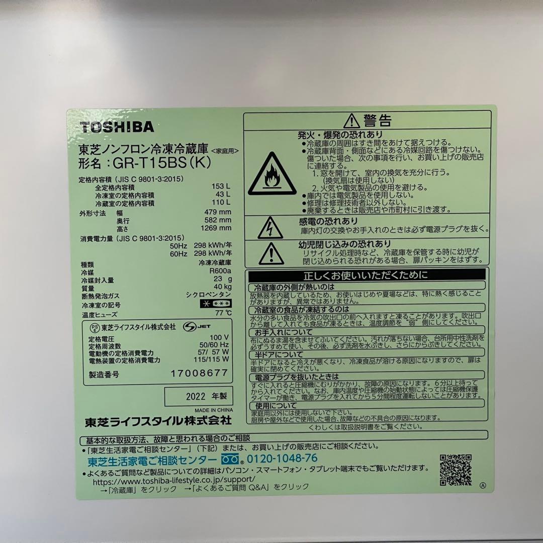 都内23区配送無料✨冷蔵庫　洗濯機　レンジ　国産　シャープ　パナソニック　東芝