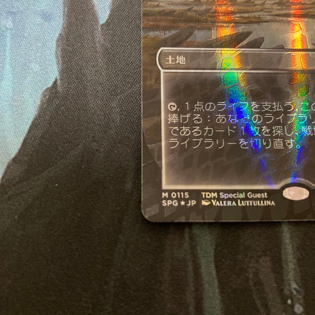mtg 湿地の干潟 ドラゴンスケイルFoil
