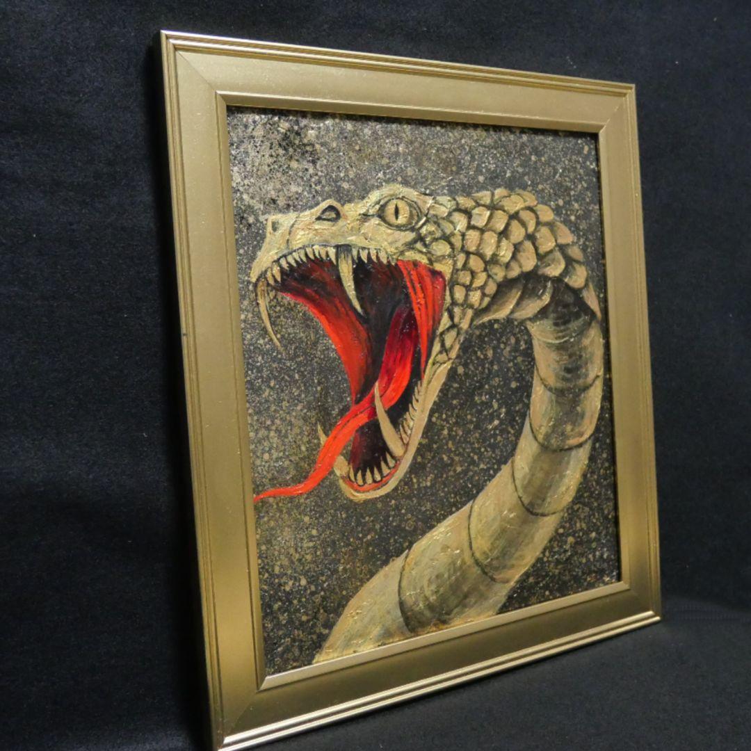 油絵 油彩 油彩画 絵 絵画【黄金の蛇】