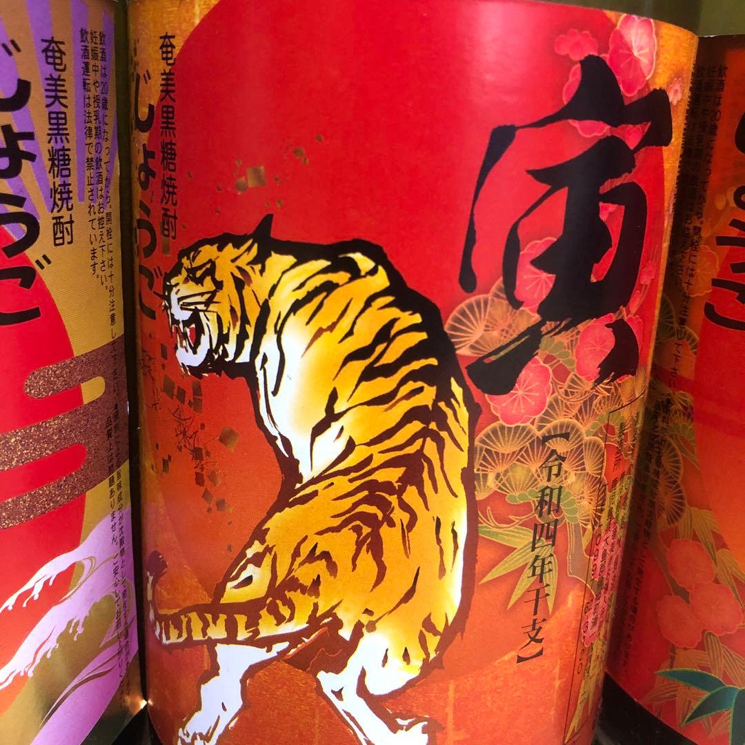 黒糖焼酎じょうご1.8ℓ干支ラベル6本セット