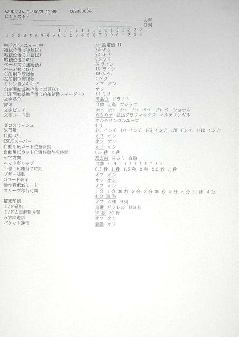 送料込★美品★EPSON VP-F4400N ドットインパクトプリンター