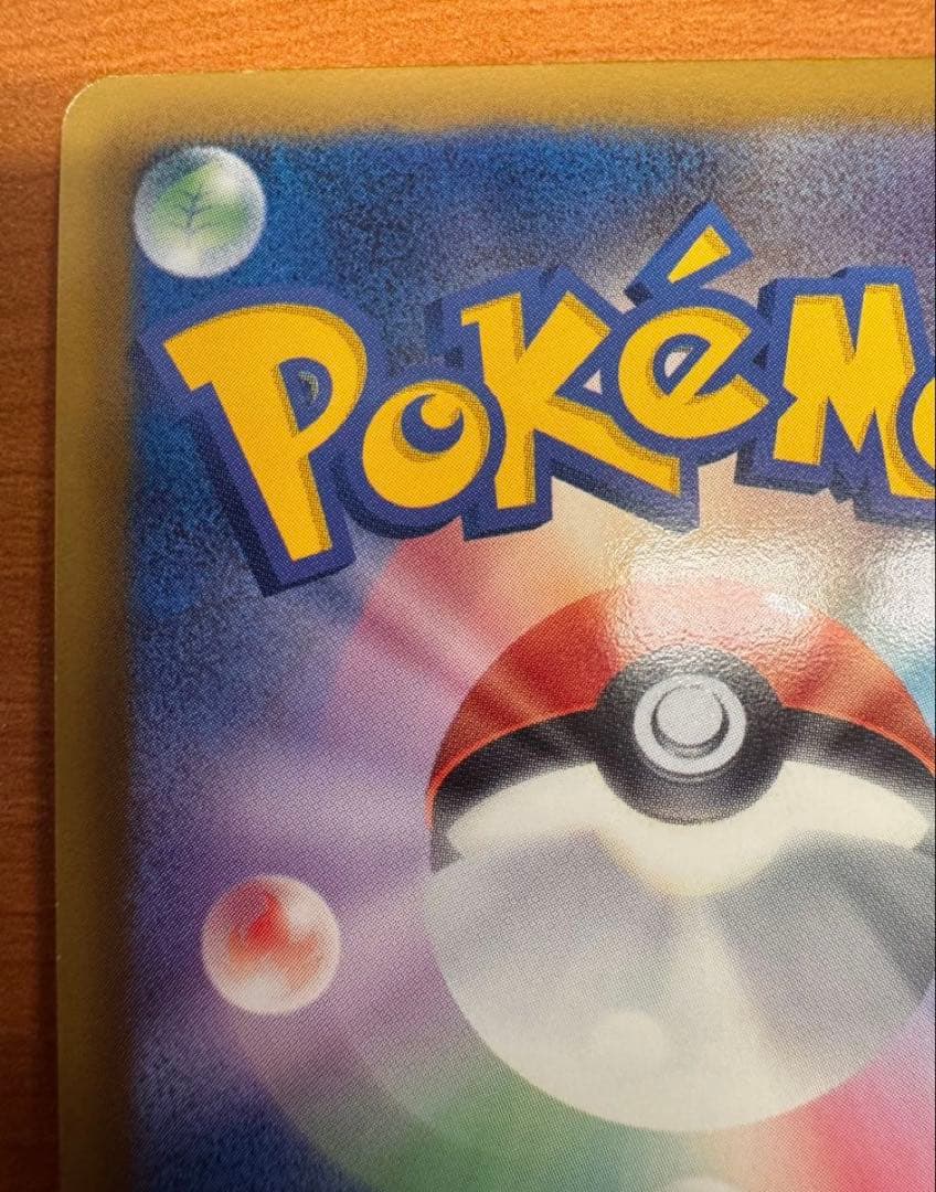 リザードン PROMO P - eプロモカード 014/P