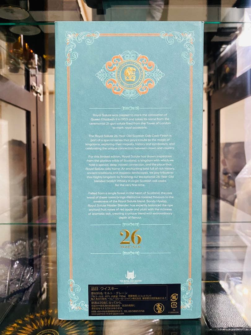  SALUTE 26 YEAR OLD ウイスキー 700ml