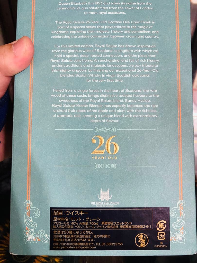  SALUTE 26 YEAR OLD ウイスキー 700ml