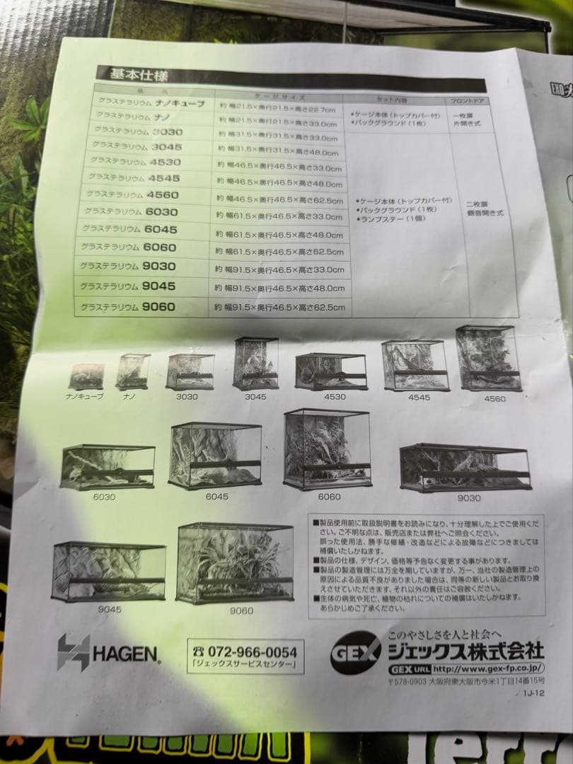 ナチュラルテラリウム 6060 ミディアム・タワー