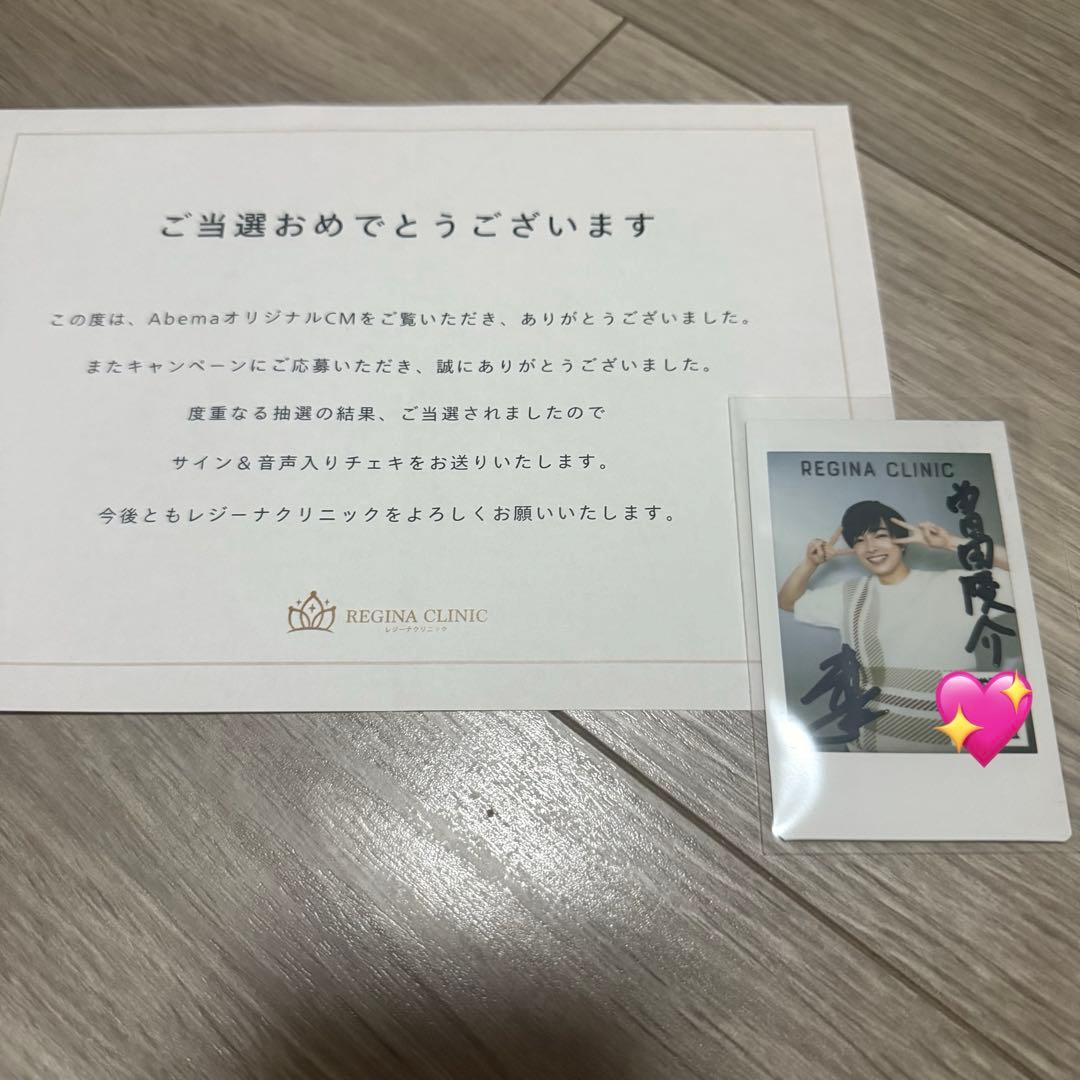 曽田陵介 サイン入りチェキ