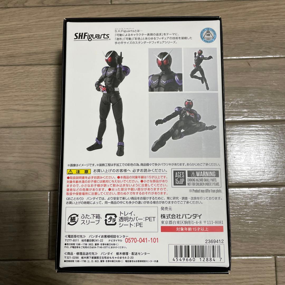 S.H.フィギュアーツ(真骨彫製法) 仮面ライダージョーカー 『仮面ライダーW』