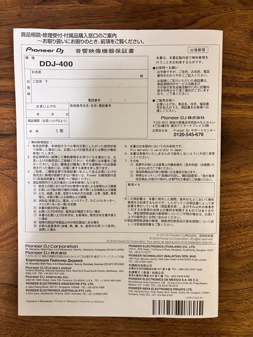 【美品】Pioneer DJ DDJ-400 2019年製 付属品あり