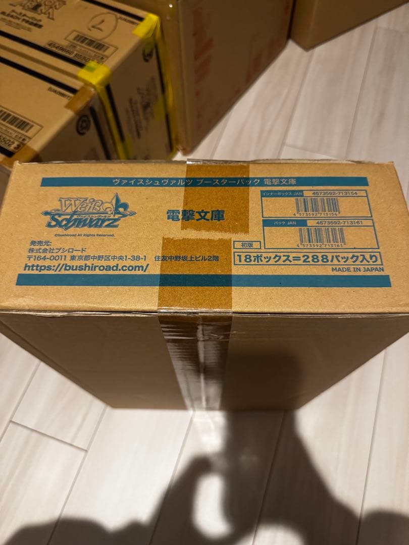 【最安値】ヴァイスシュヴァルツ 電撃文庫 新品未開封カートン