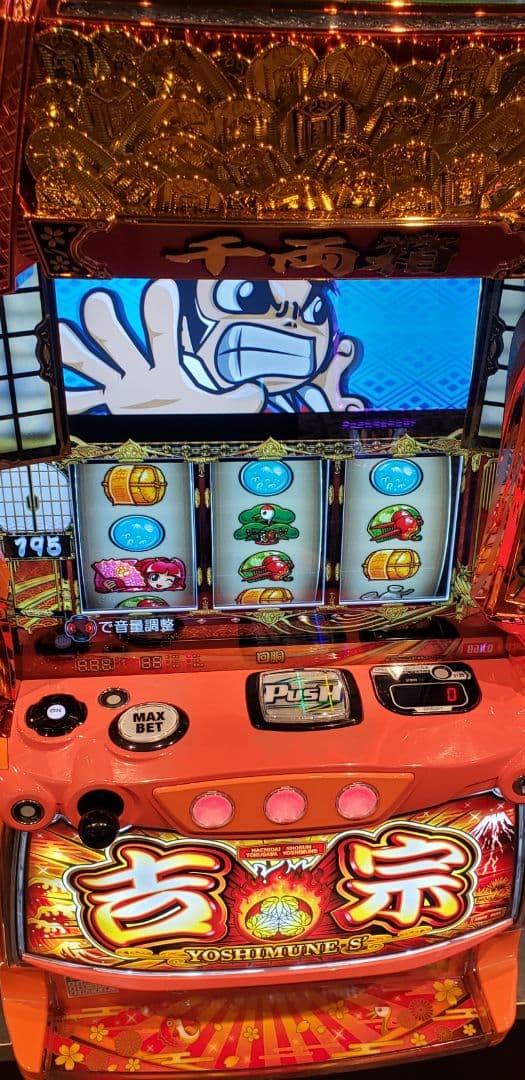 ♪パチスロ実機　大都技研　吉宗　ユニット・バイブスイッチ付き♪