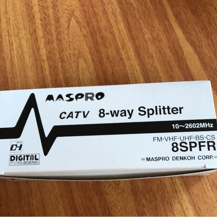 マスプロ電工 8SPFR 1端子電流通過型 屋内用 8分配器 新品未使用