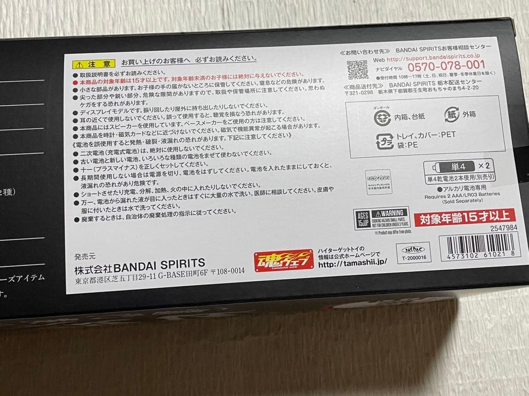 PROPLICA 日輪刀　3本セット