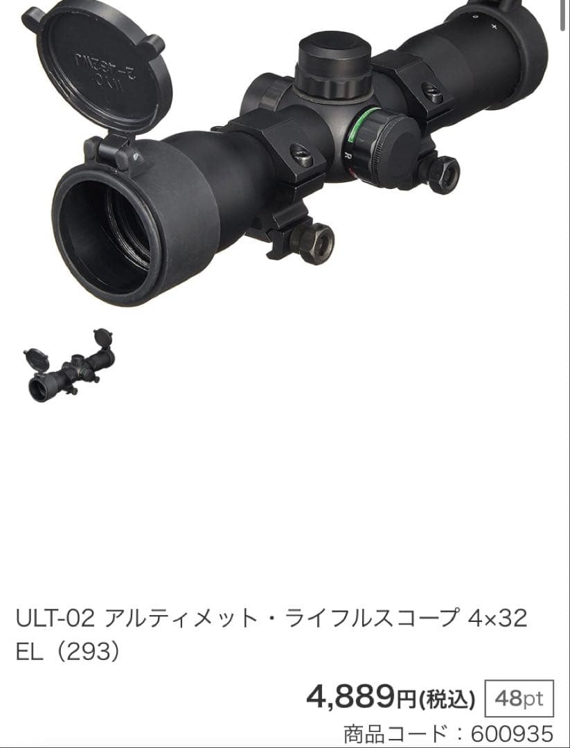 東京マルイ vsr-10 gスペック