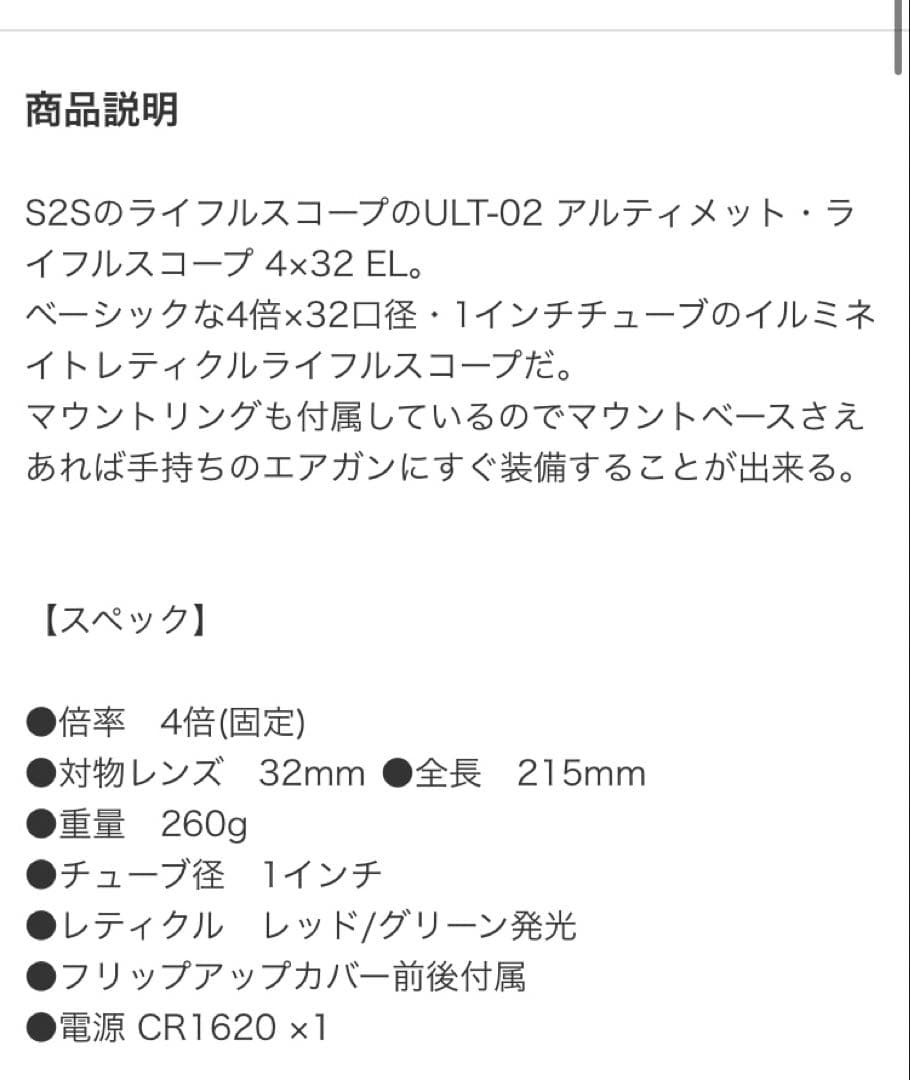東京マルイ vsr-10 gスペック