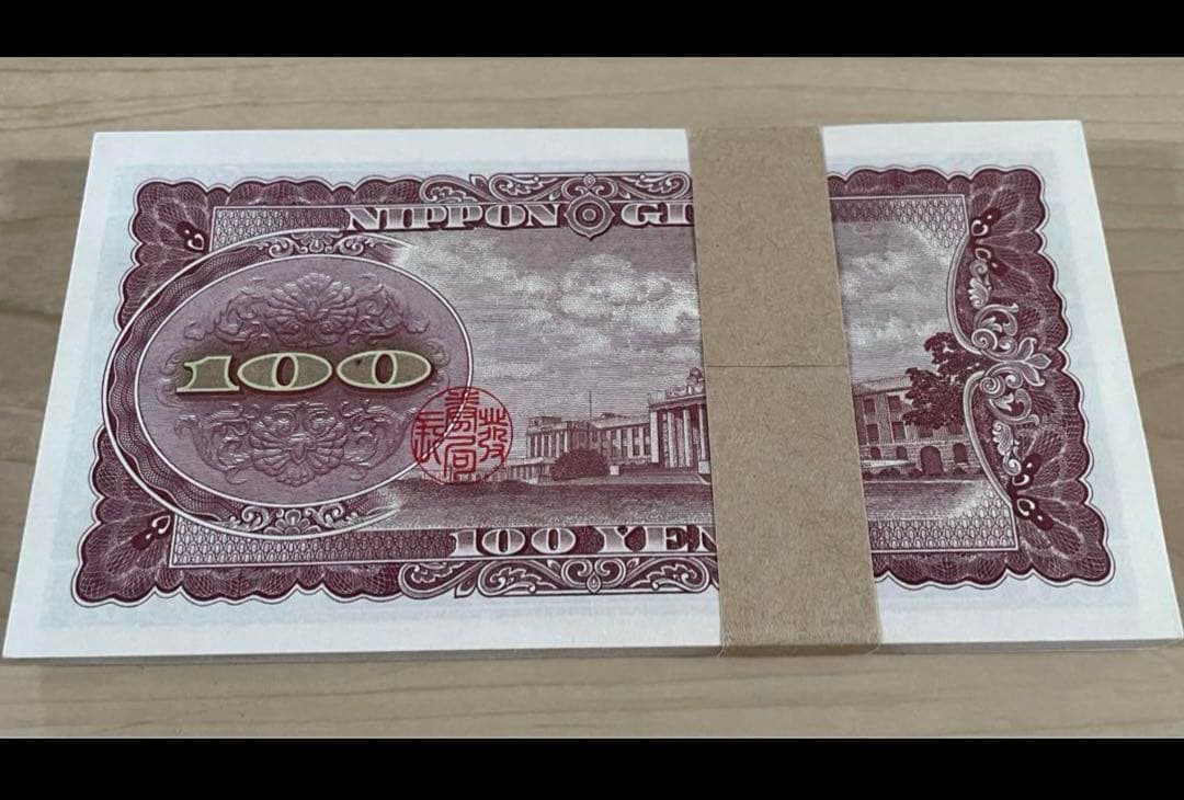★即購入大歓迎デース‼️板垣退助 100円札 B号券 完全未使用ピン札 連番35枚