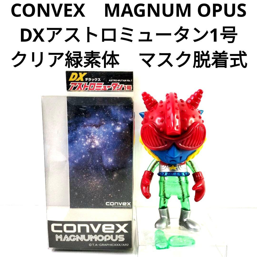 未使用美品　CONVEX　MAGNUM OPUS　DX アストロミュータン 1号