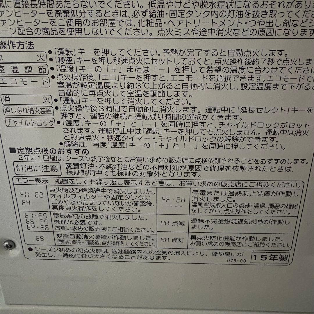 コロナ　石油ファンヒーター　KCF-G5715BY 本日限定値下げ価格