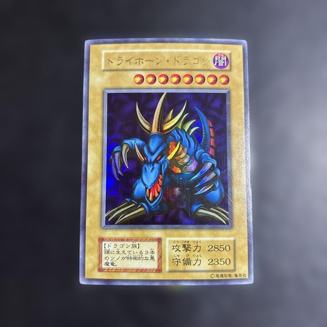 か*る様 遊戯王　トライホーンドラゴン　初期ウルトラレア