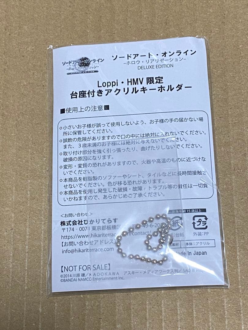 x*）様 SAO ホロウ　アスナ　Loppi HMV 限定　アクリルスタンド