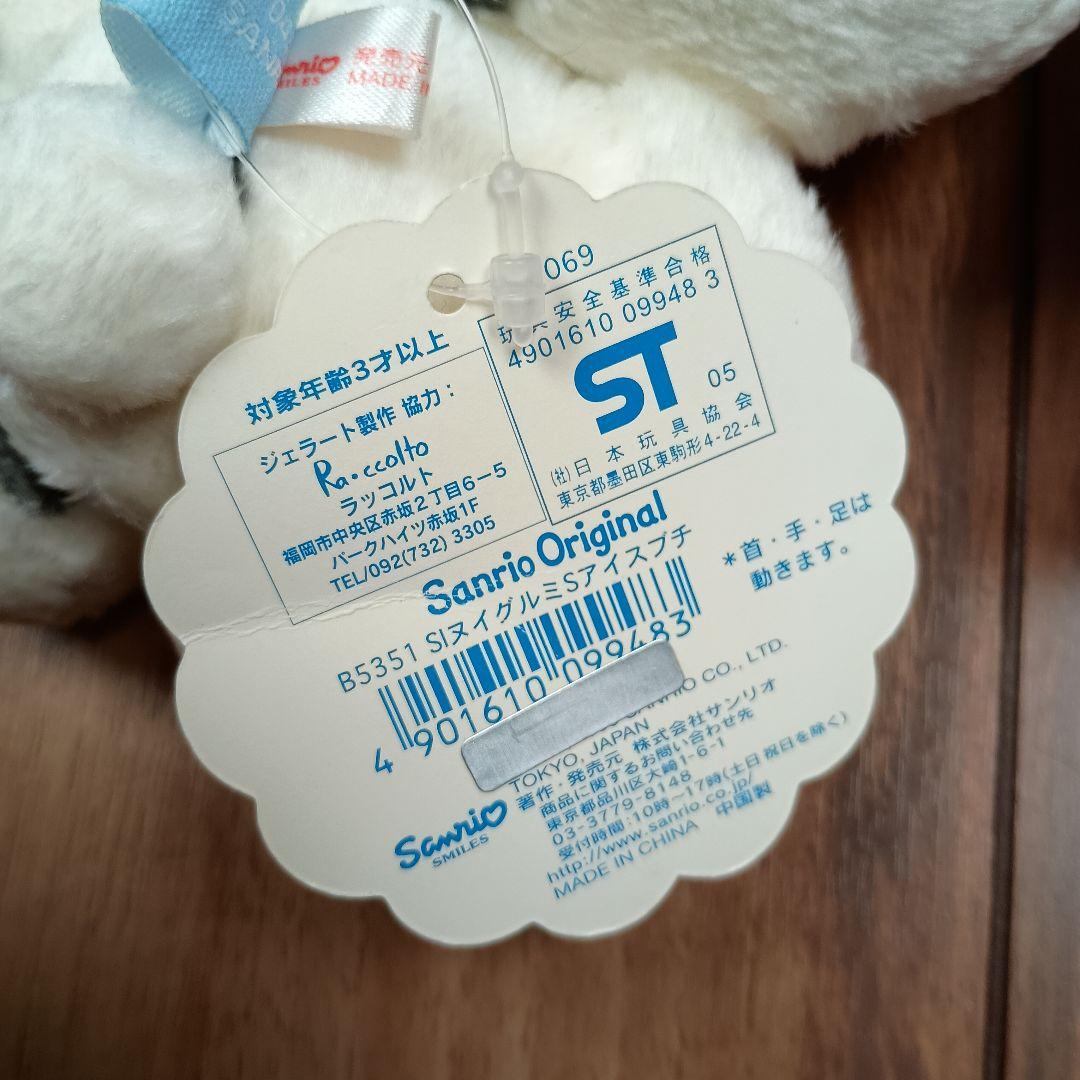 シュガーバニーズ　ぶちうさ　タグ付き　サンリオ