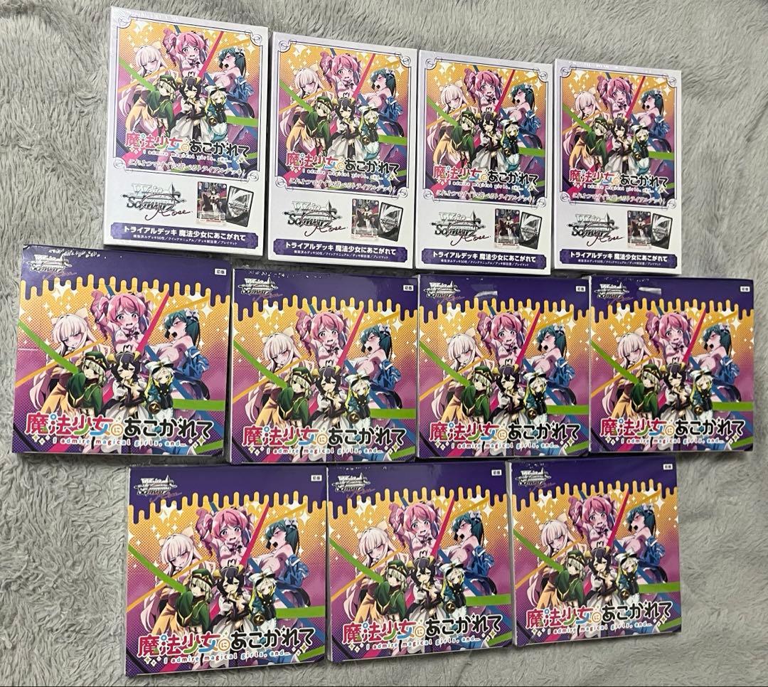 ヴァイス ロゼ 魔法少女にあこがれて 未開封 シュリンク付き BOX 7個セット