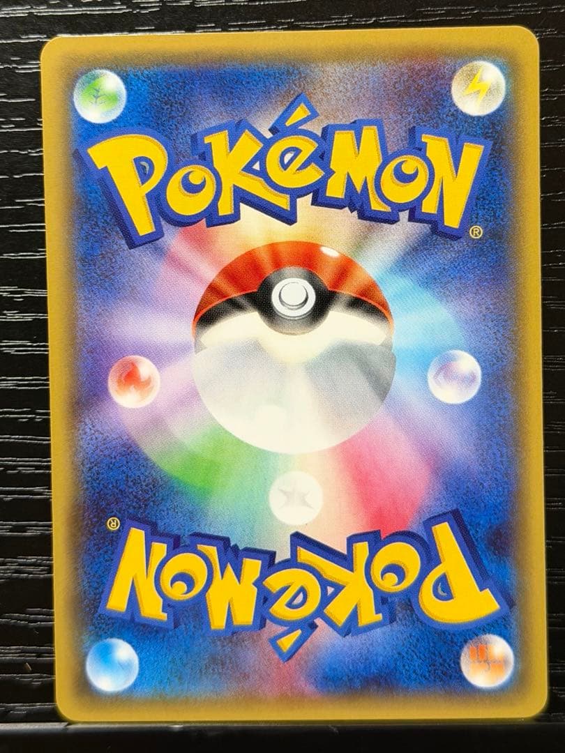 【美品】ポケモンカード『ブースターEX　RR』