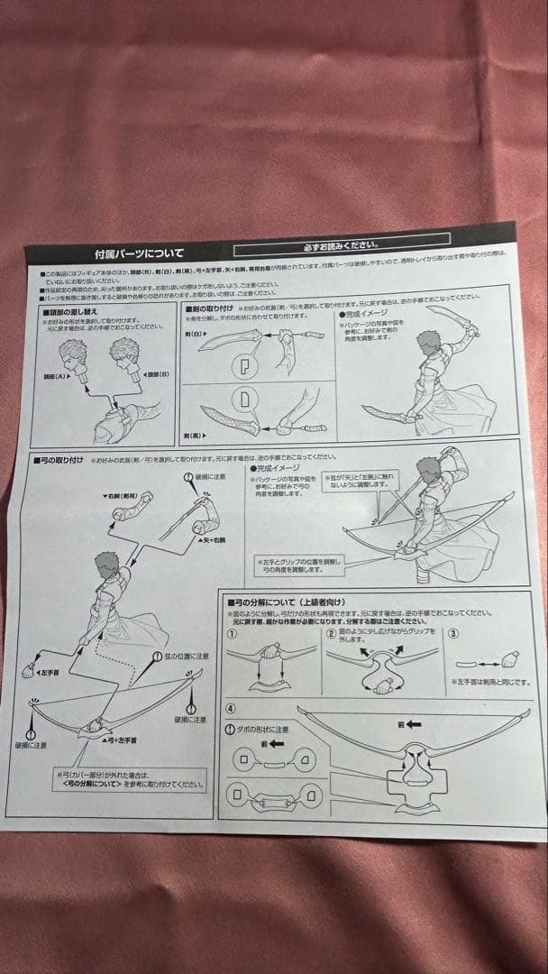 Fate stay night UBW アーチャー　1/8スケールフィギュア