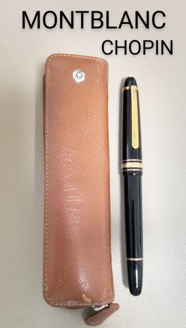 MONTBLANC ショパン マイスターシュテュック 14K 万年筆✨ケース付き