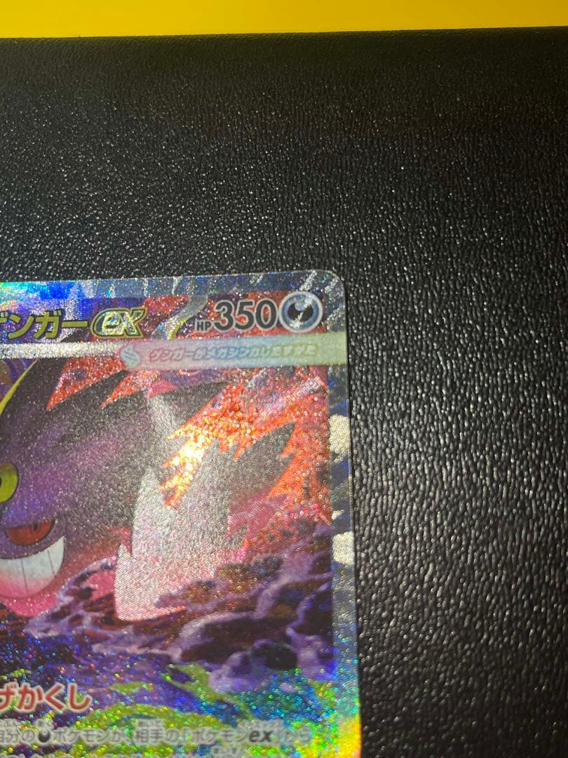 【即日発送】メガゲンガーex SAR