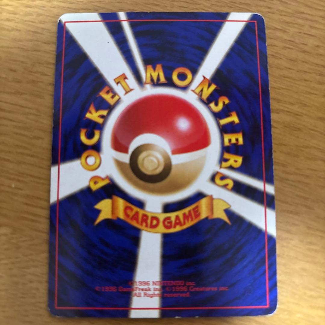 カツラのリザードン　旧裏　ポケモンカード