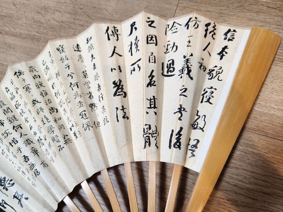 扇子　何紹基の書　木製　漢詩