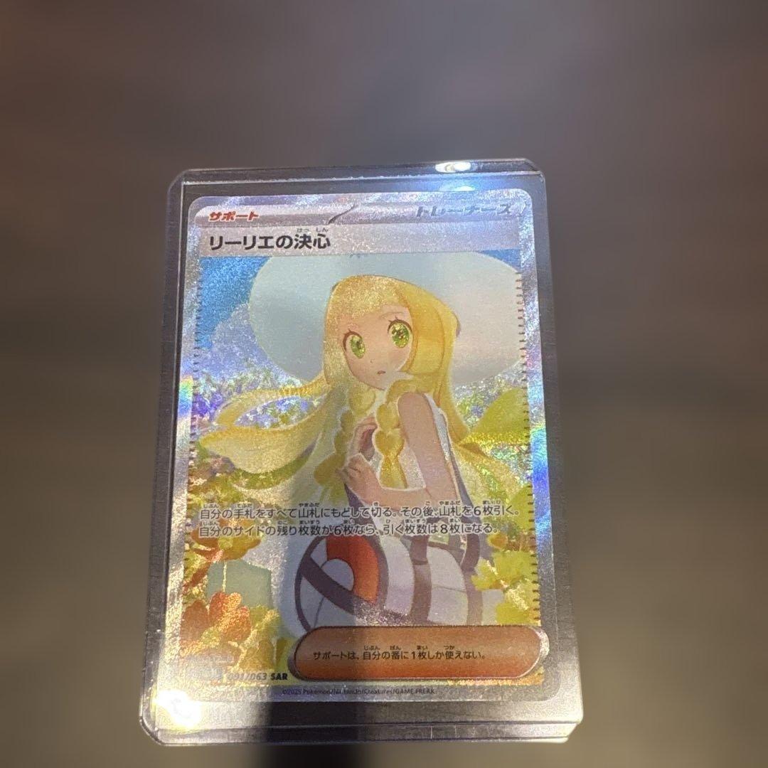 リリーエの決心sar おまけ付き(メガサーナイトex sr) ポケモンカード