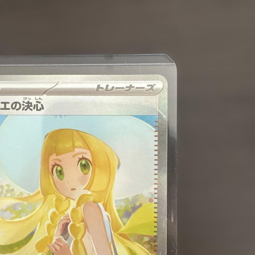 リリーエの決心sar おまけ付き(メガサーナイトex sr) ポケモンカード
