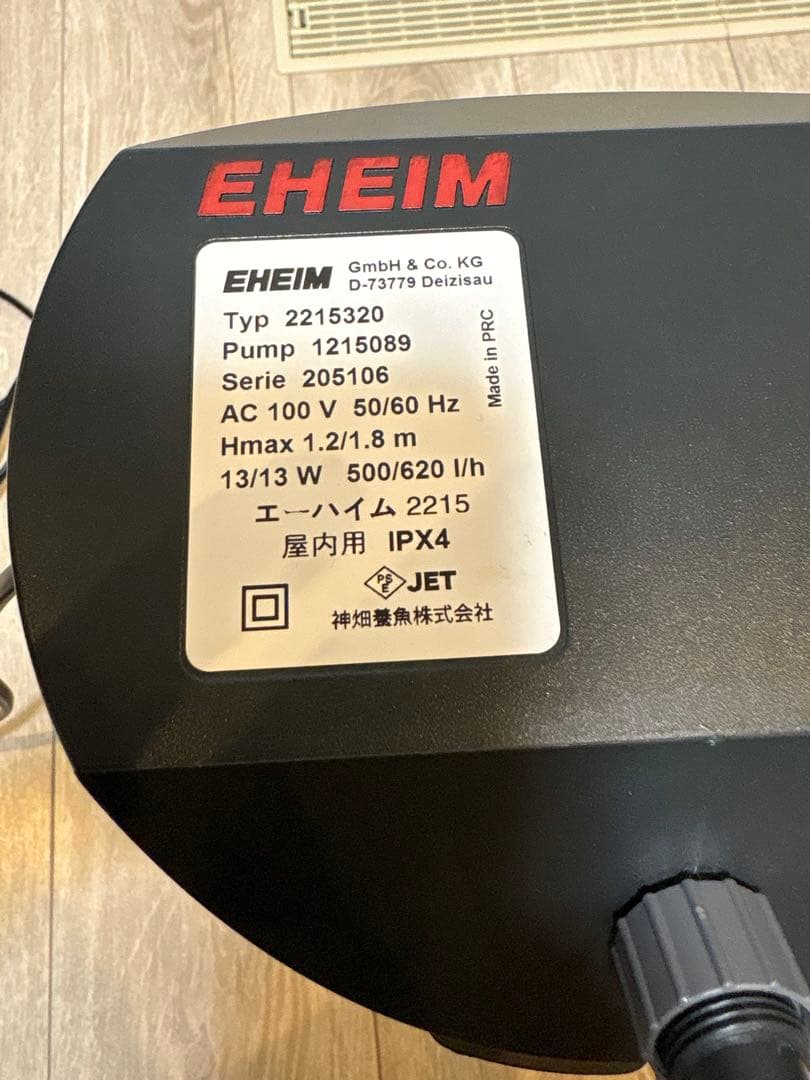 エーハイムクラシック2215 50/60Hz共通