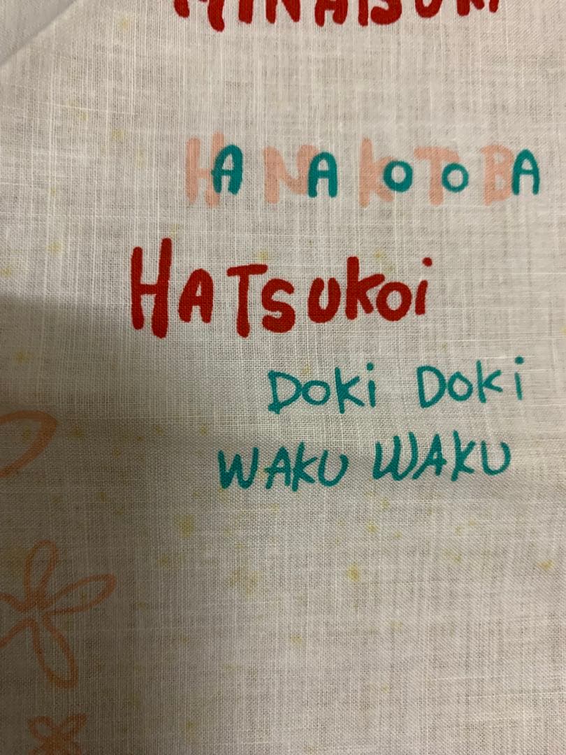 未使用　水森亜土　ハンカチ 4枚　昭和　当時物