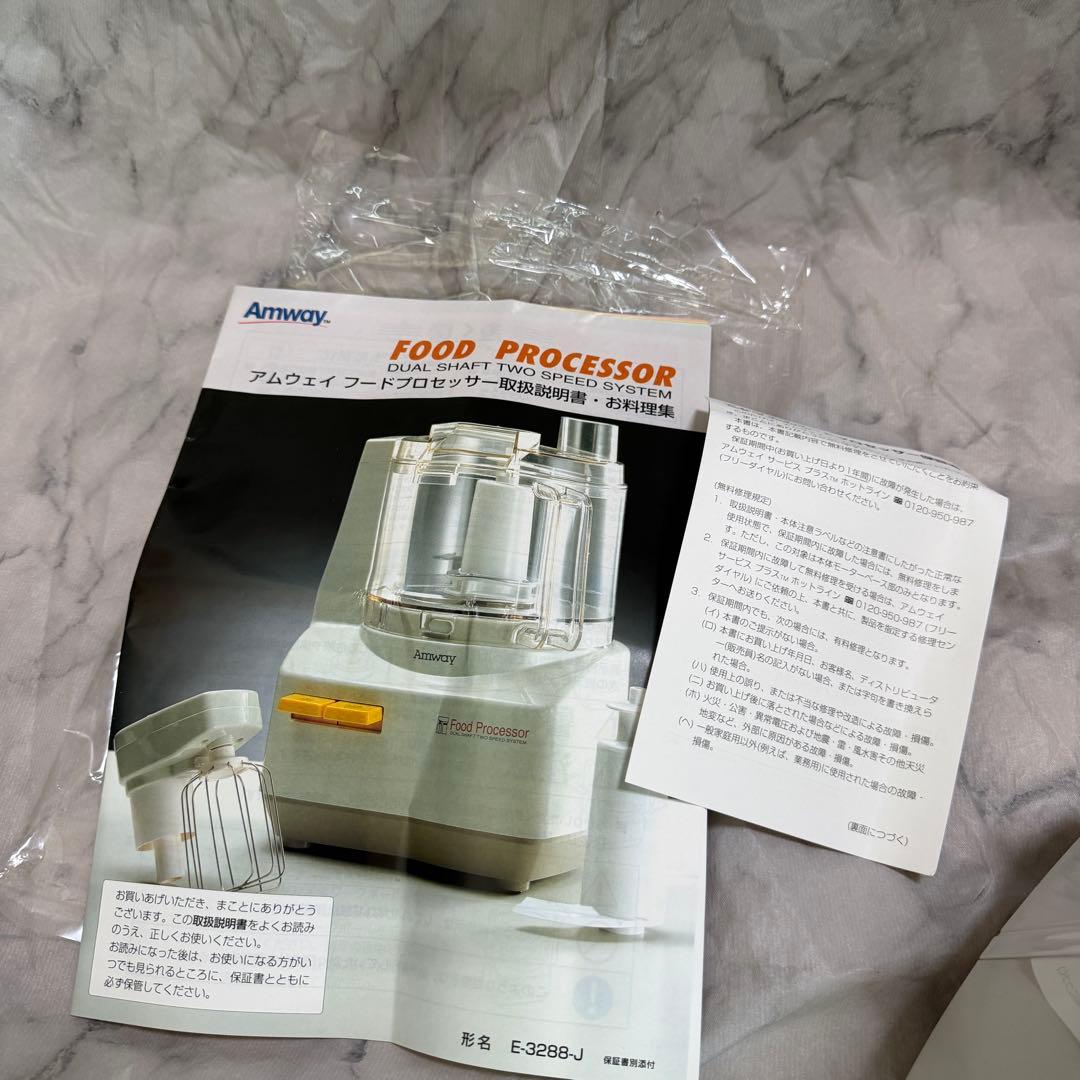 未使用 Amway フードプロセッサー 各種アタッチメント付きE3288-J