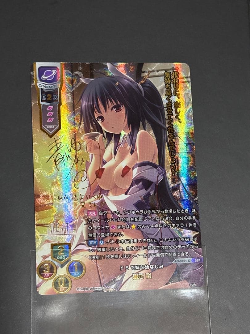 lycee パープルソフト　蓮乃 咲　ssp サイン　青山ゆかり　リセ