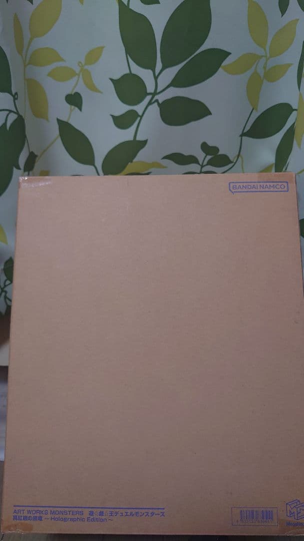 レッドアイズ・ブラックドラゴン ホログラフィックエディション