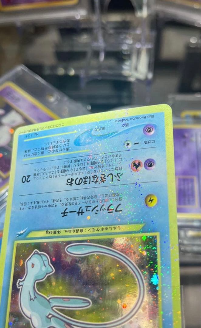 コ*ラ様 ひかるミュウ ホロカード HP50