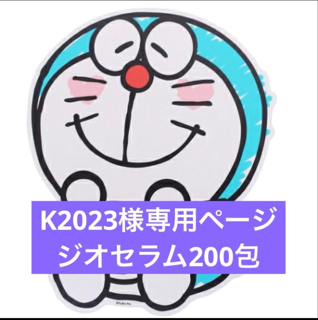 リニューアルPOLAポーラ リンクルショット ジオ　セラム プロティアン100包