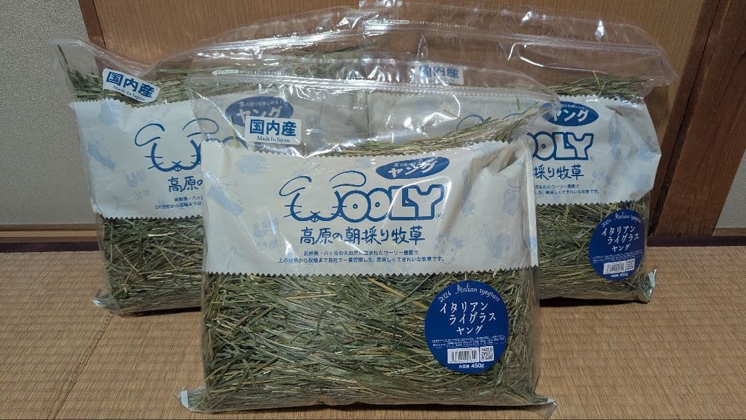 【Wooly】2024年度産イタリアンライグラス、ヤング、３袋、うさぎのしっぽ