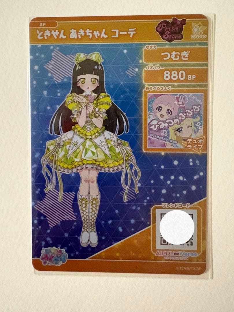 ひみつのアイプリ とき宣 CD特典 全６種類 コンプリートセット