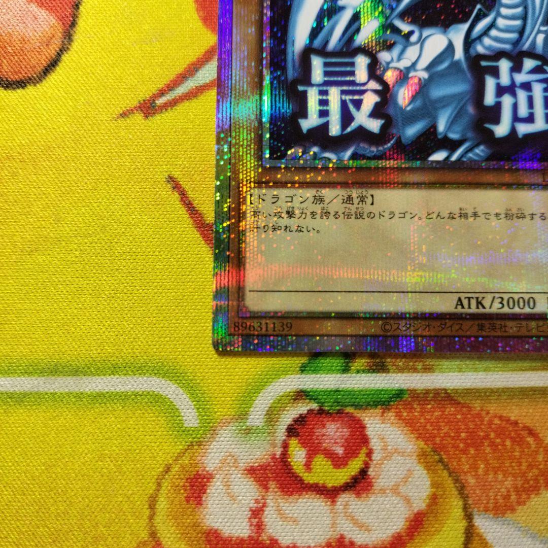 Ｒ*ズ様 遊戯王　青眼の白龍　ブルーアイズホワイトドラゴン　プリズマ