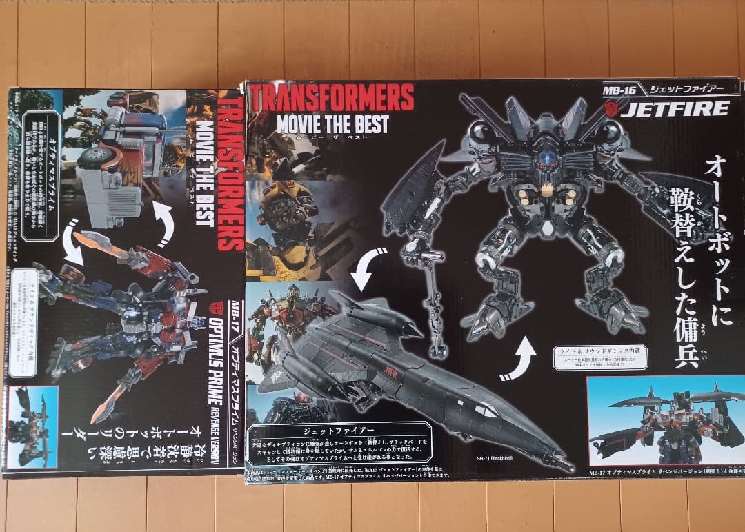 トランスフォーマームービーザベストMB16、MB17セット