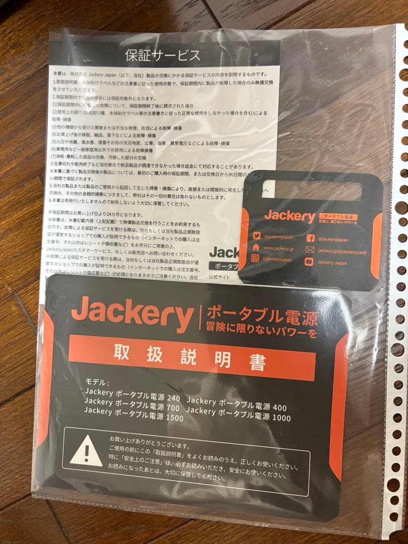 【値下げ】Jackery Portable Power 1000