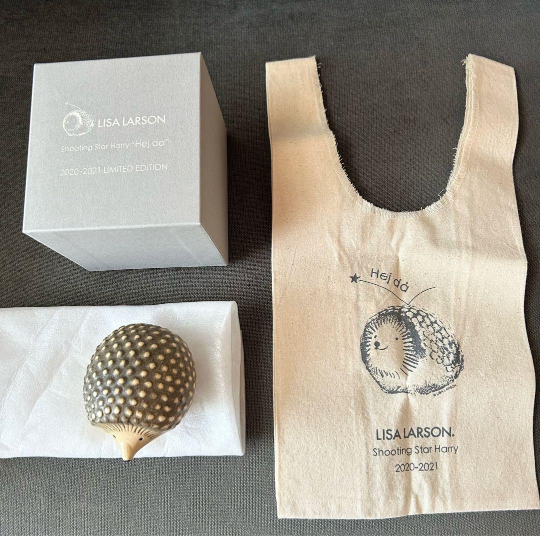 リサ・ラーソン ハリネズミ置物 流れ星のハリー 「ヘイドー」