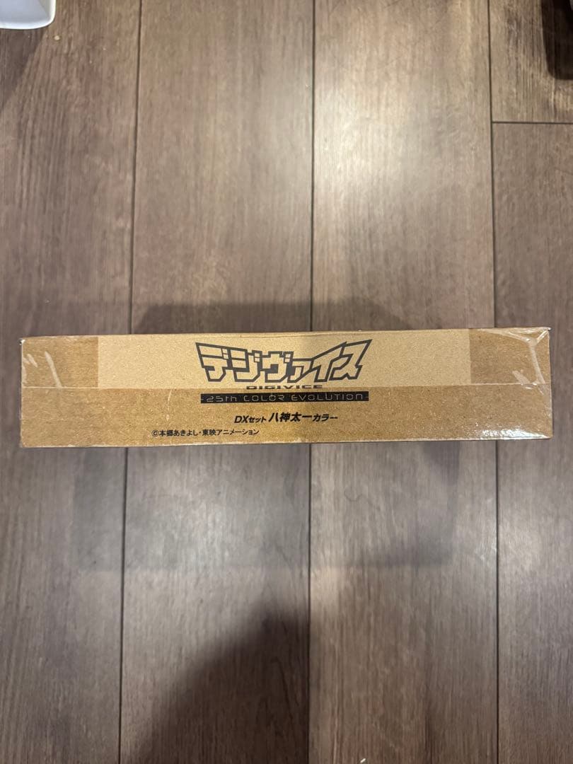デジヴァイス25th COLOR EDITION DXセット八神太一カラー