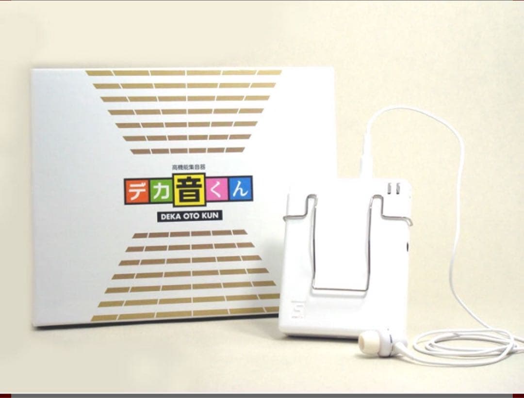 集音器　フォンテック　デカ音くん　補聴器
