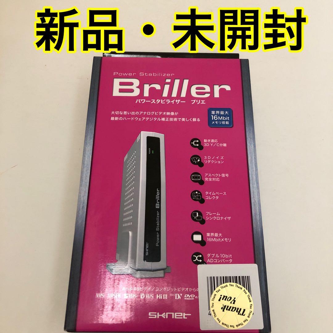 エスケイネット パワースタビライザー ブリエ　Briller